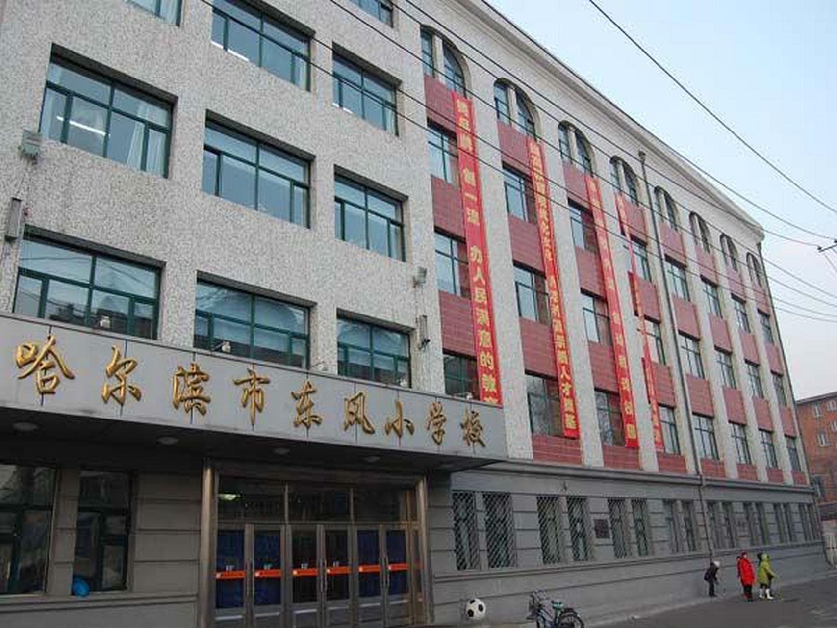 哈尔滨黑建筑学校图片