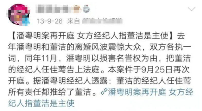 董洁王大治事件经过图片