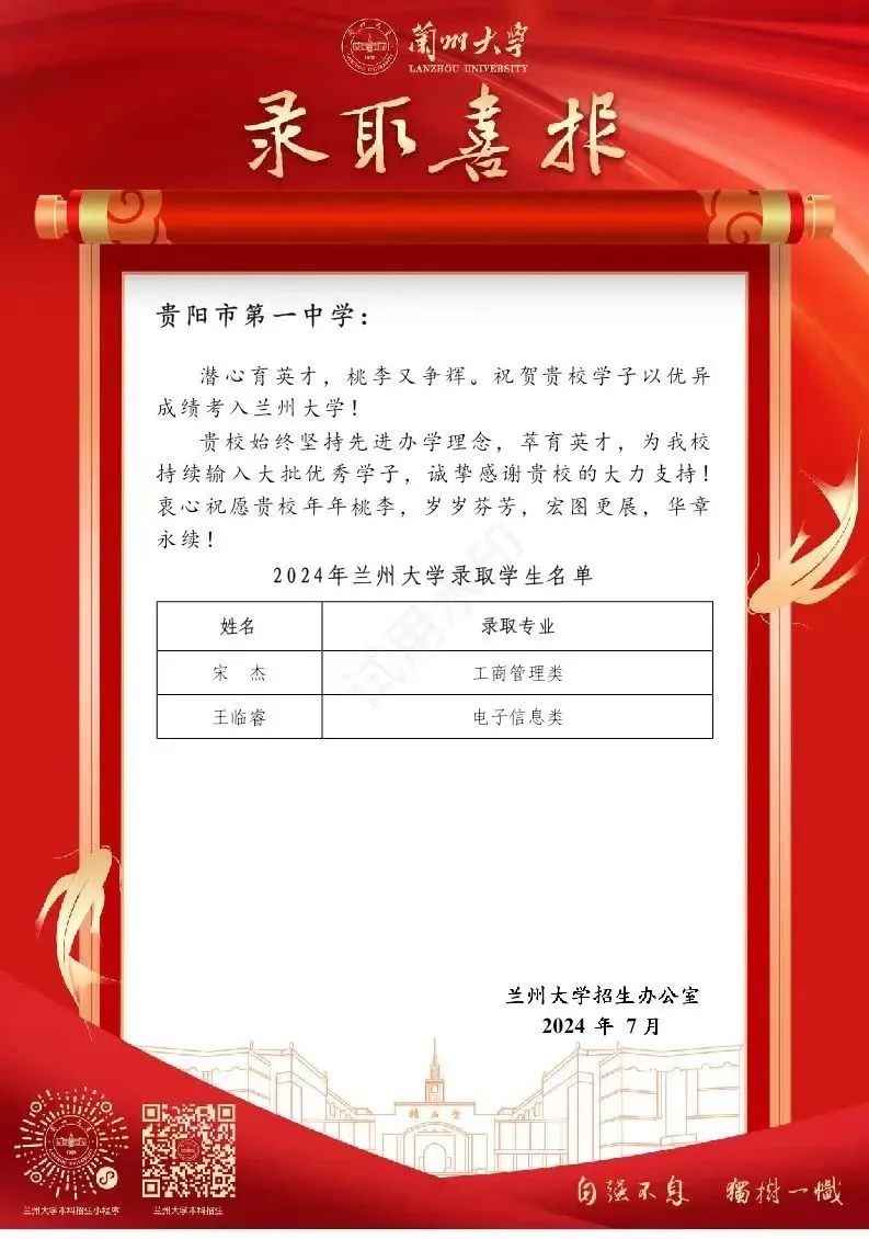 19所985高校向贵阳一中发来喜报,同济30人,华科23人,北航22人