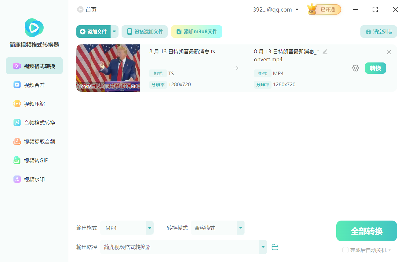 ts是什么文件(ts是什么文件格式)