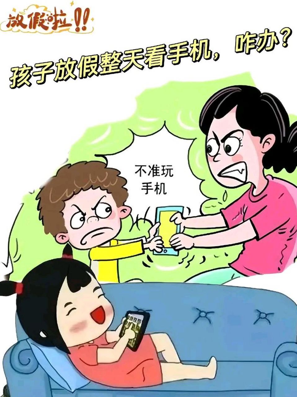 暑假,你的孩子是否会沉迷手机游戏呢?无论你怎么说都没有用.