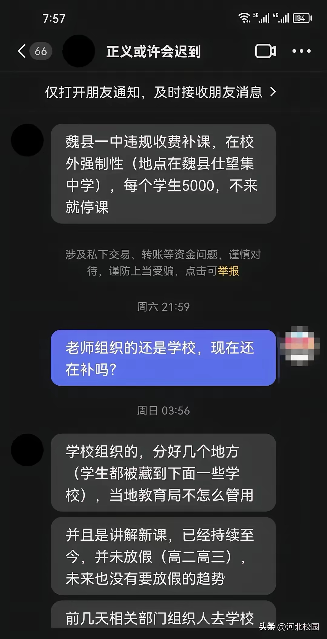 邯郸市魏县第一中学今年有20位学生成功考入清华大学和北京大学,这一