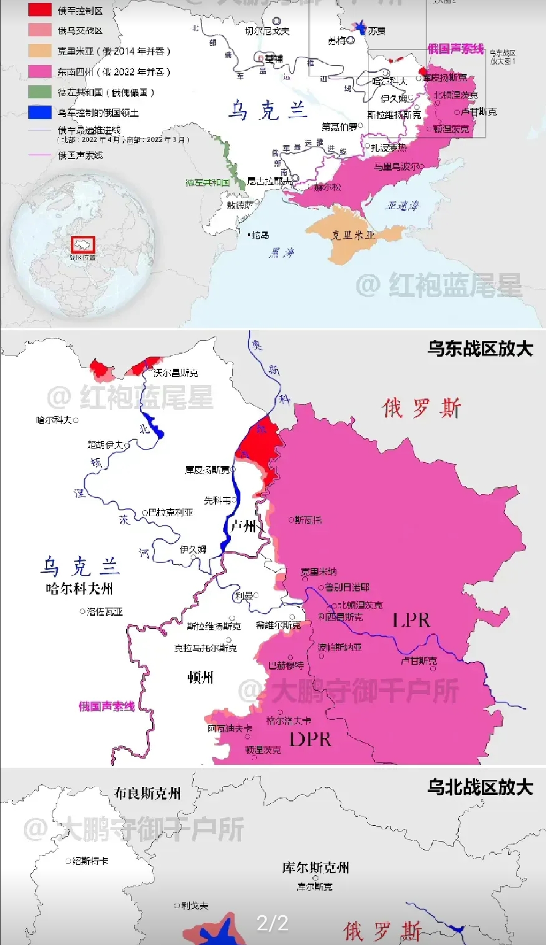 乌克兰军踏入第 3 站:利佩茨克州   在乌军进驻库尔斯克,别尔哥罗德