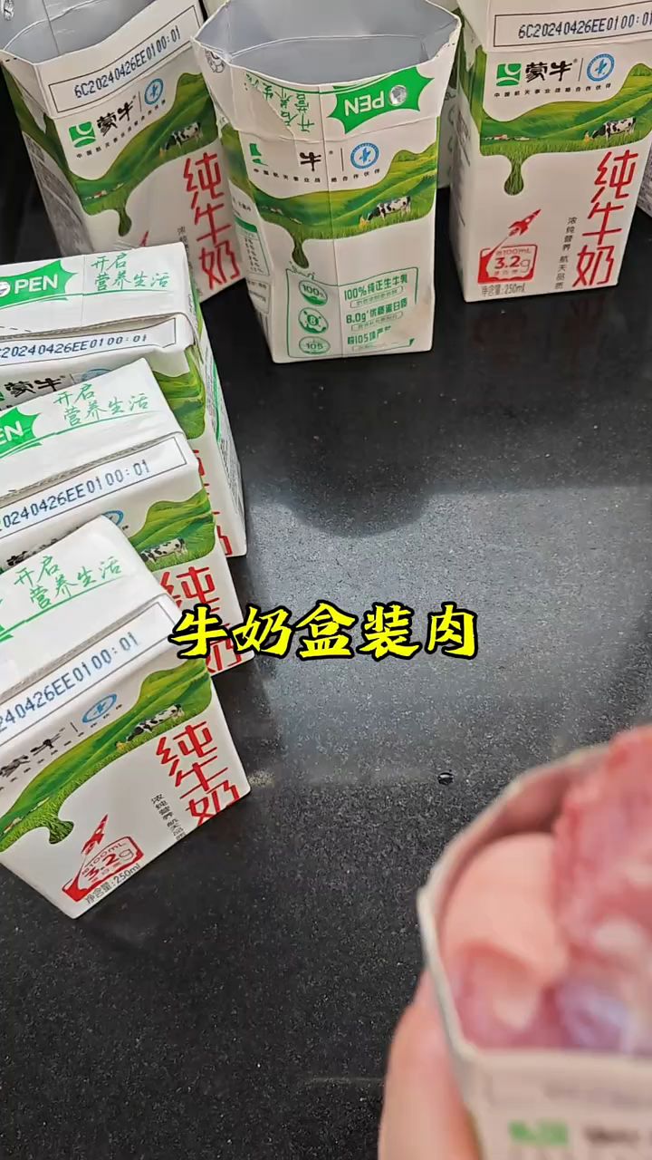 喝完的牛奶盒千万不要扔,用来装肉,一盒正好是一次的量