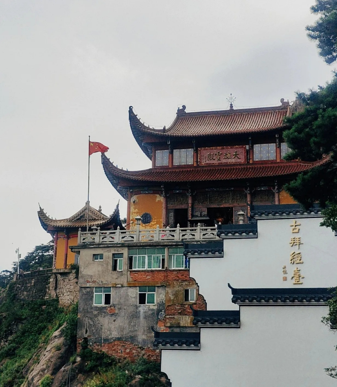 又名"地藏寺","地藏禅寺",位于九华山的天台峰顶,海拔1306米,为九华山