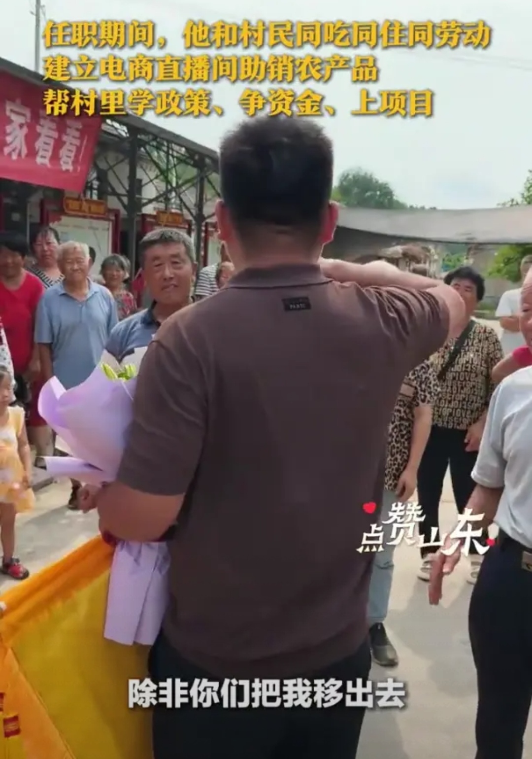 山东乳山和村民同吃同住同劳动的博士村干部任期结束准备离开时被