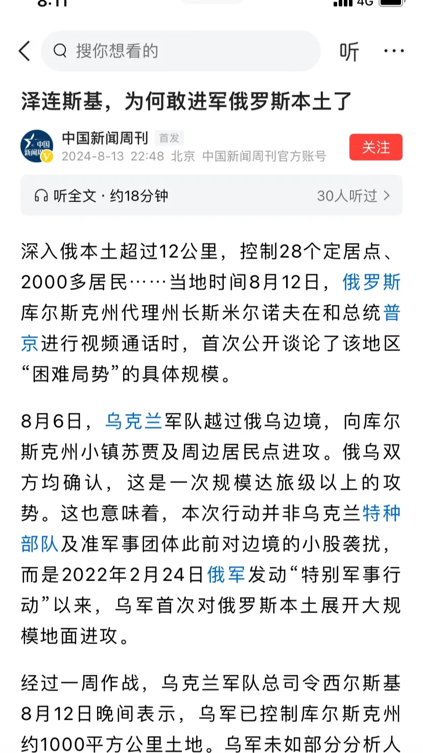 新闻周刊最新一期新闻评论(新闻周刊最新一期新闻评论视频)