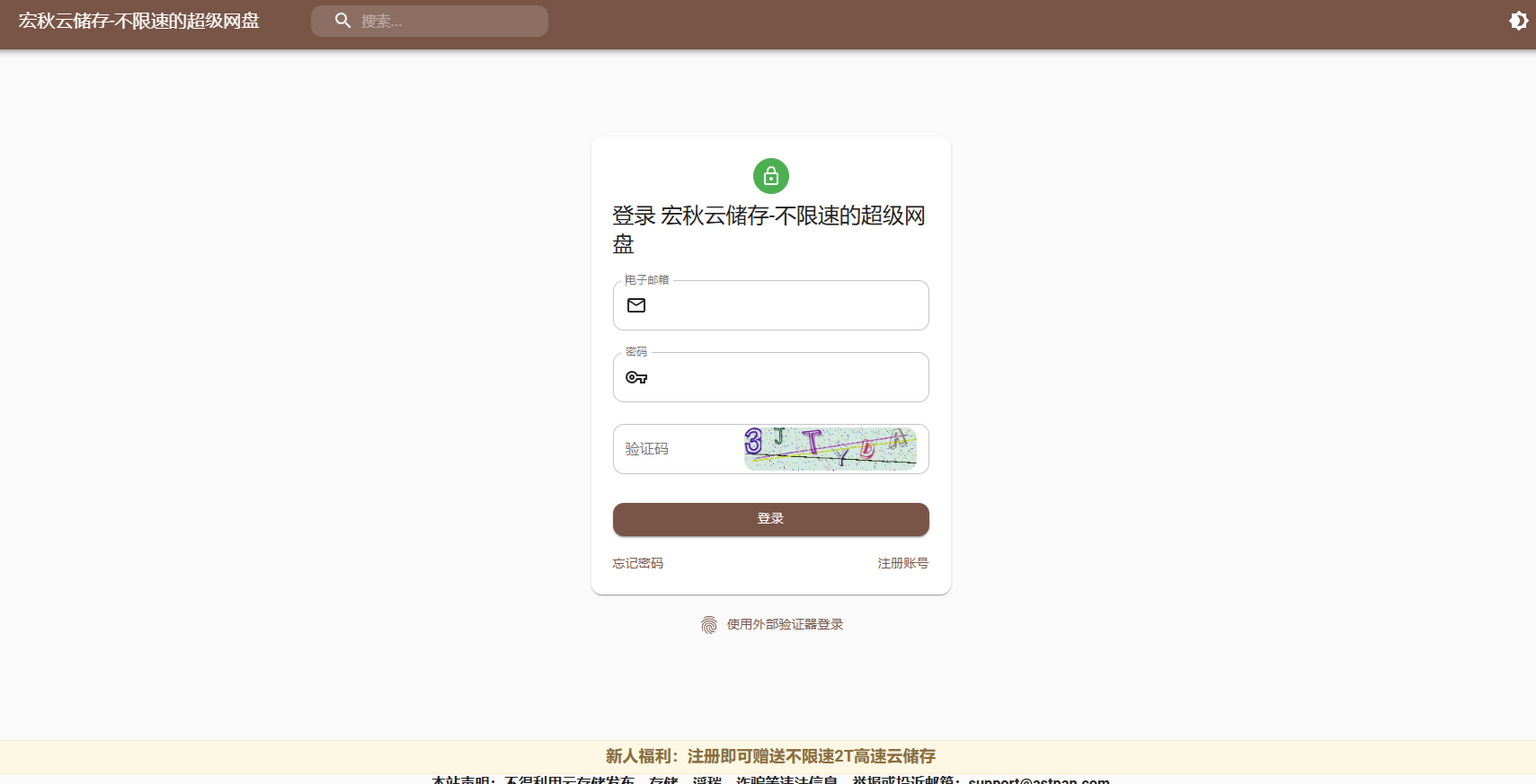 在线视频怎么加入云盘(视频怎么上传云盘发送给别人)