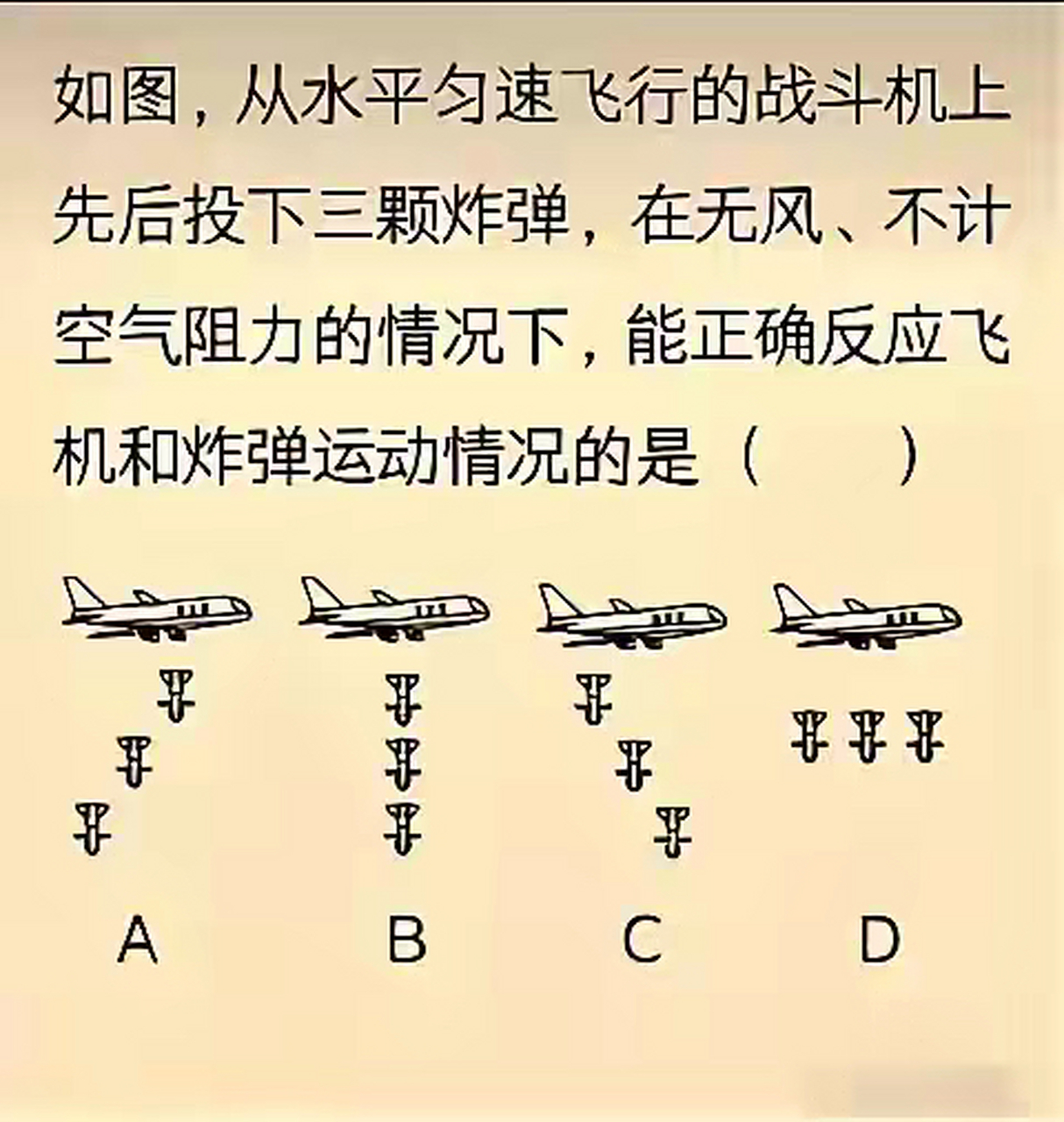 飞机投弹简笔画图片