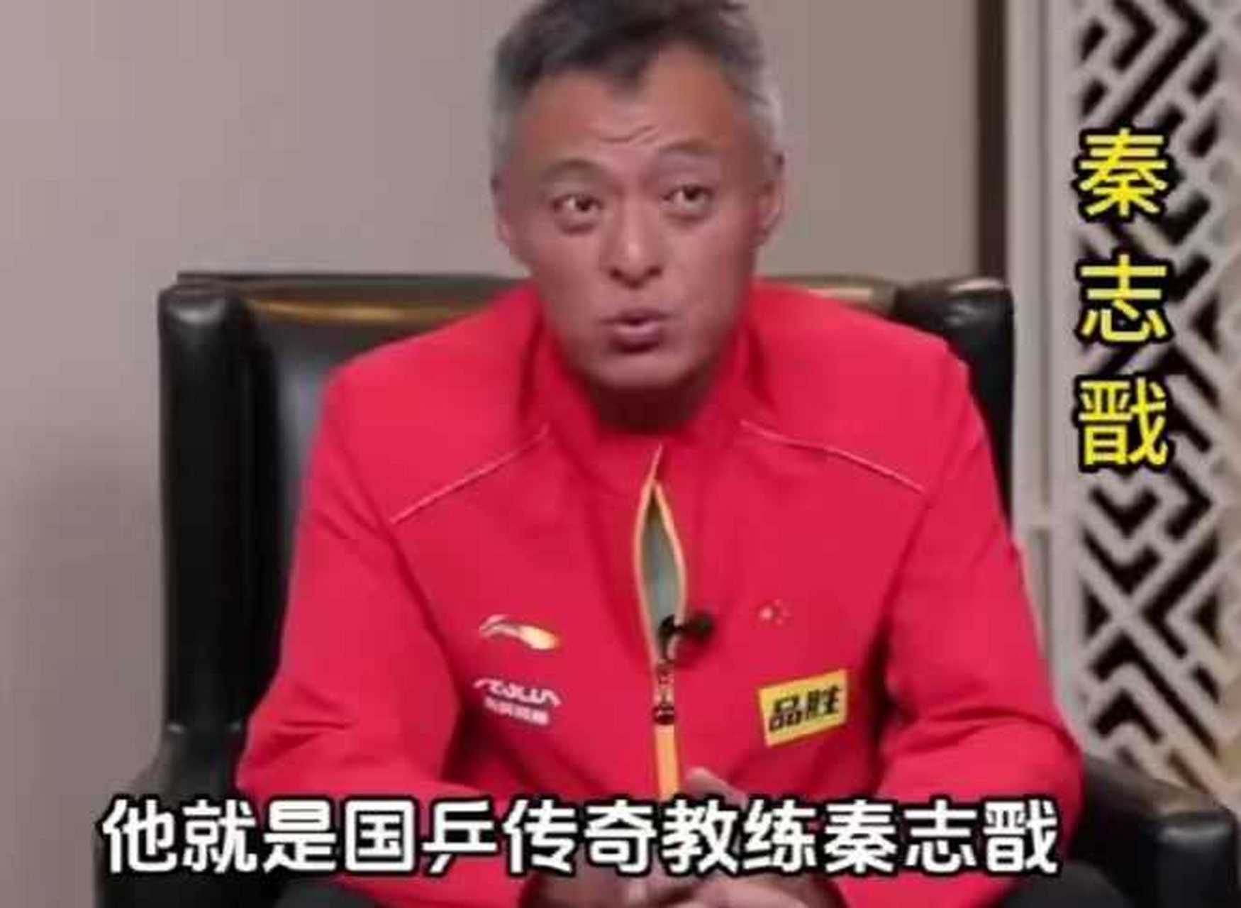 男乒主教练秦志戬76年47岁已满头白发, 男单主教练王浩40岁,两鬓揖