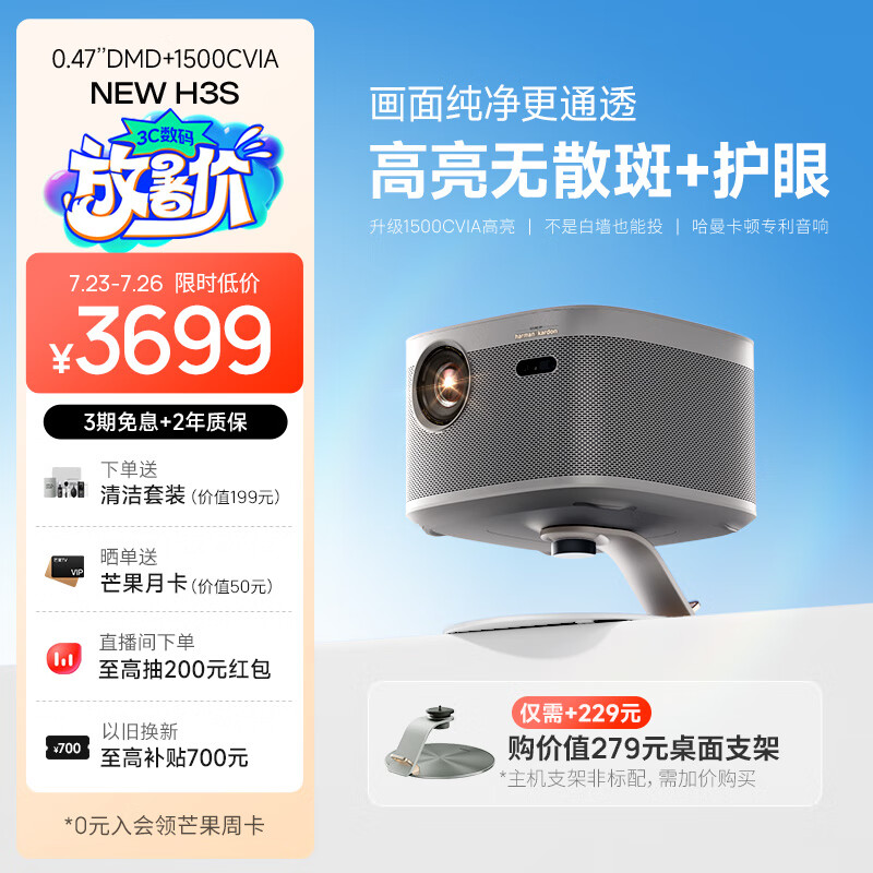哈曼音响加持!极米new h3s投影机音质大赏