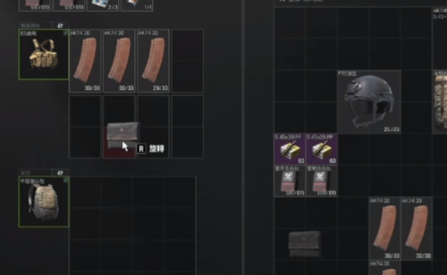 暗区突围挂怎么开