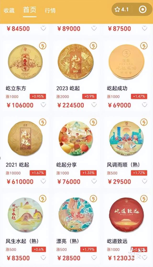 新会陈皮涨价图片