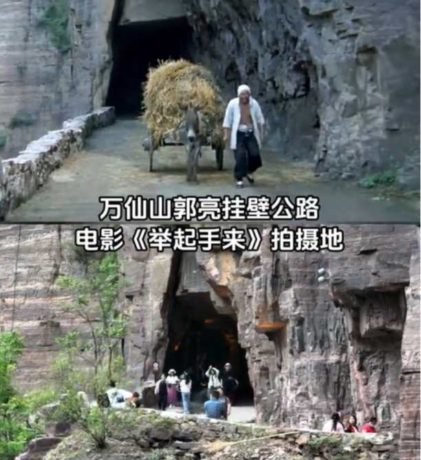 电影里诙谐搞笑的剧情和原始古朴的山乡风情令人神往,郭亮村那条举世