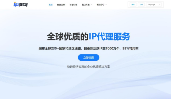 可用的国外ip地址的简单介绍