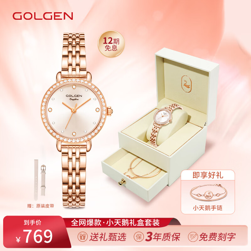 golgen手表价格图片