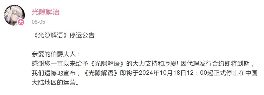 新澳2024大全正版免费资料_再见了！又一款手机游戏宣布停运，上线不到1年  第2张