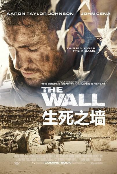 战争电影:《生死之墙》2017