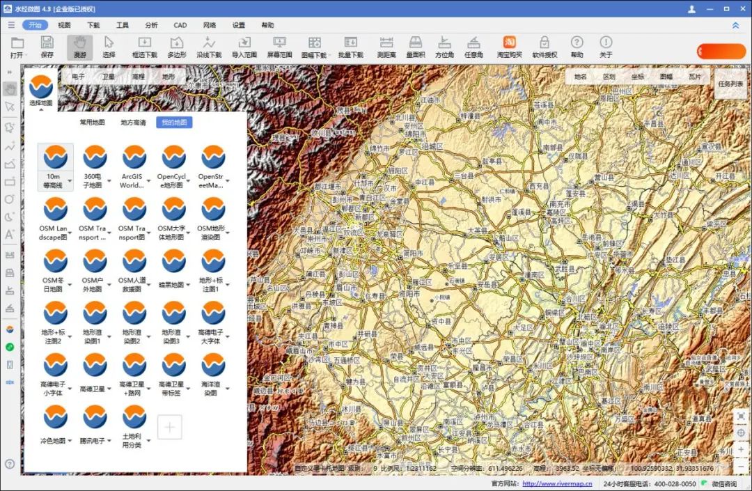 水经微图pc版4.3.13发布