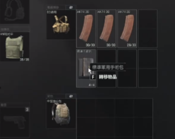 暗区突围挂怎么开