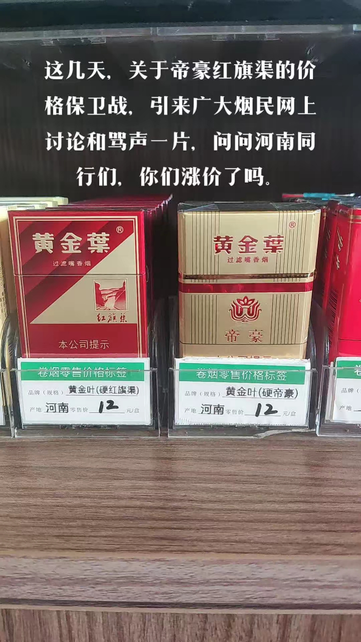 黑帝豪香烟价格图片