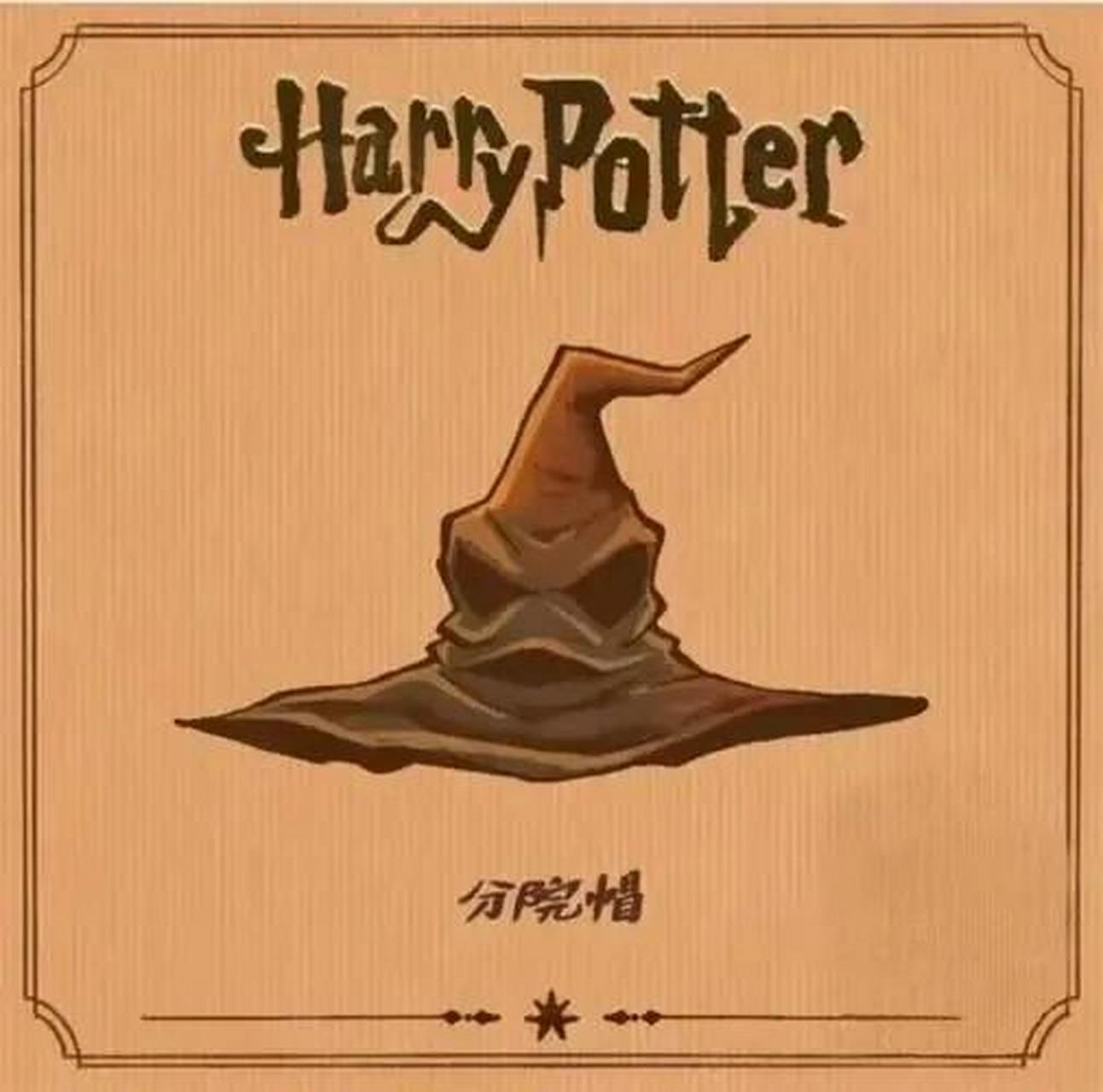 为什么分院帽会将连普通勇气都不具备的虫尾巴分入格兰芬多?