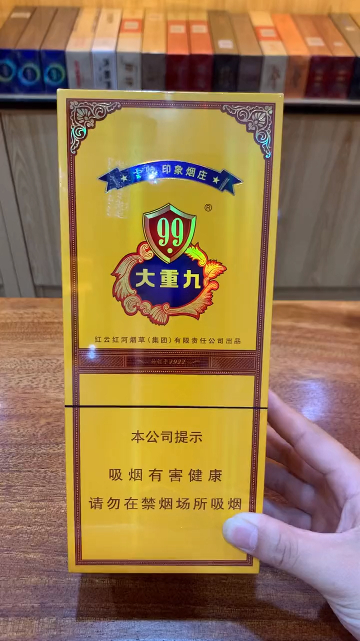 大重九99软包 价格表图片