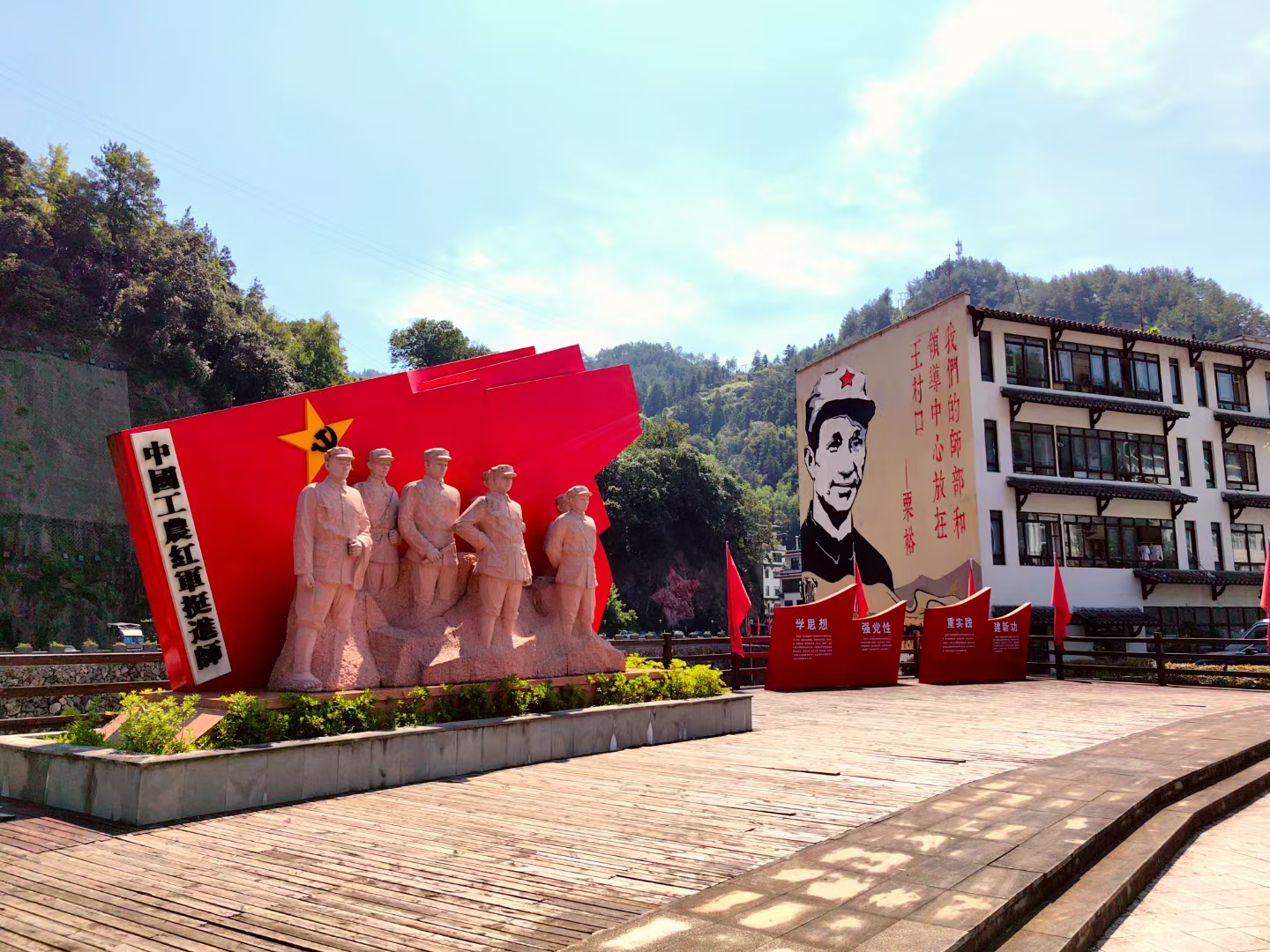 游览浙西南山区王村口红色古镇