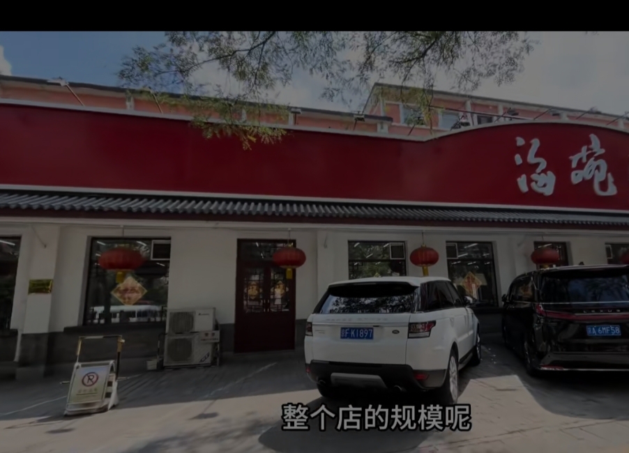 老北京炸酱面馆海碗居