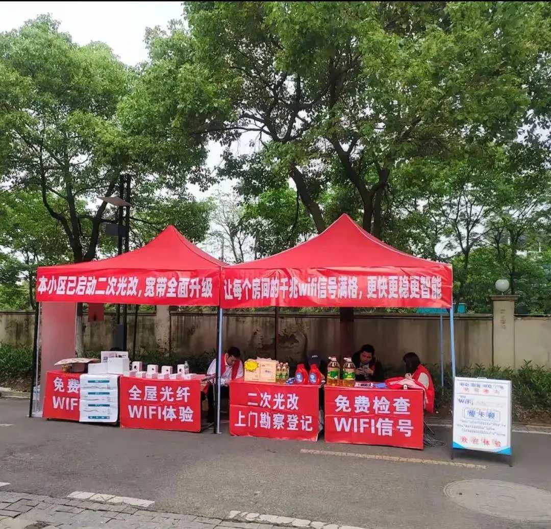 电信器材