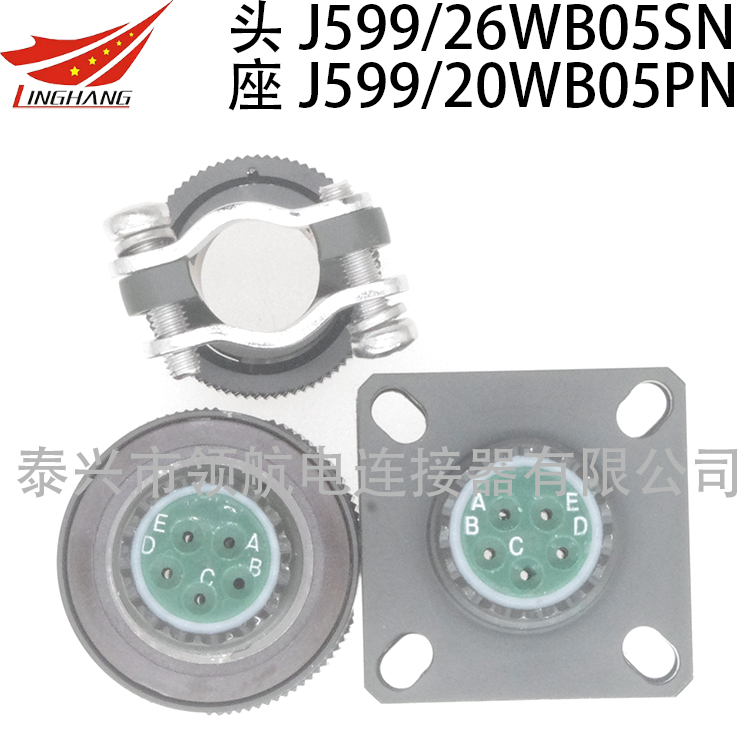 5芯航空插头防水卡口快锁电连接器j599/26wb05pn j599/20kb05sn