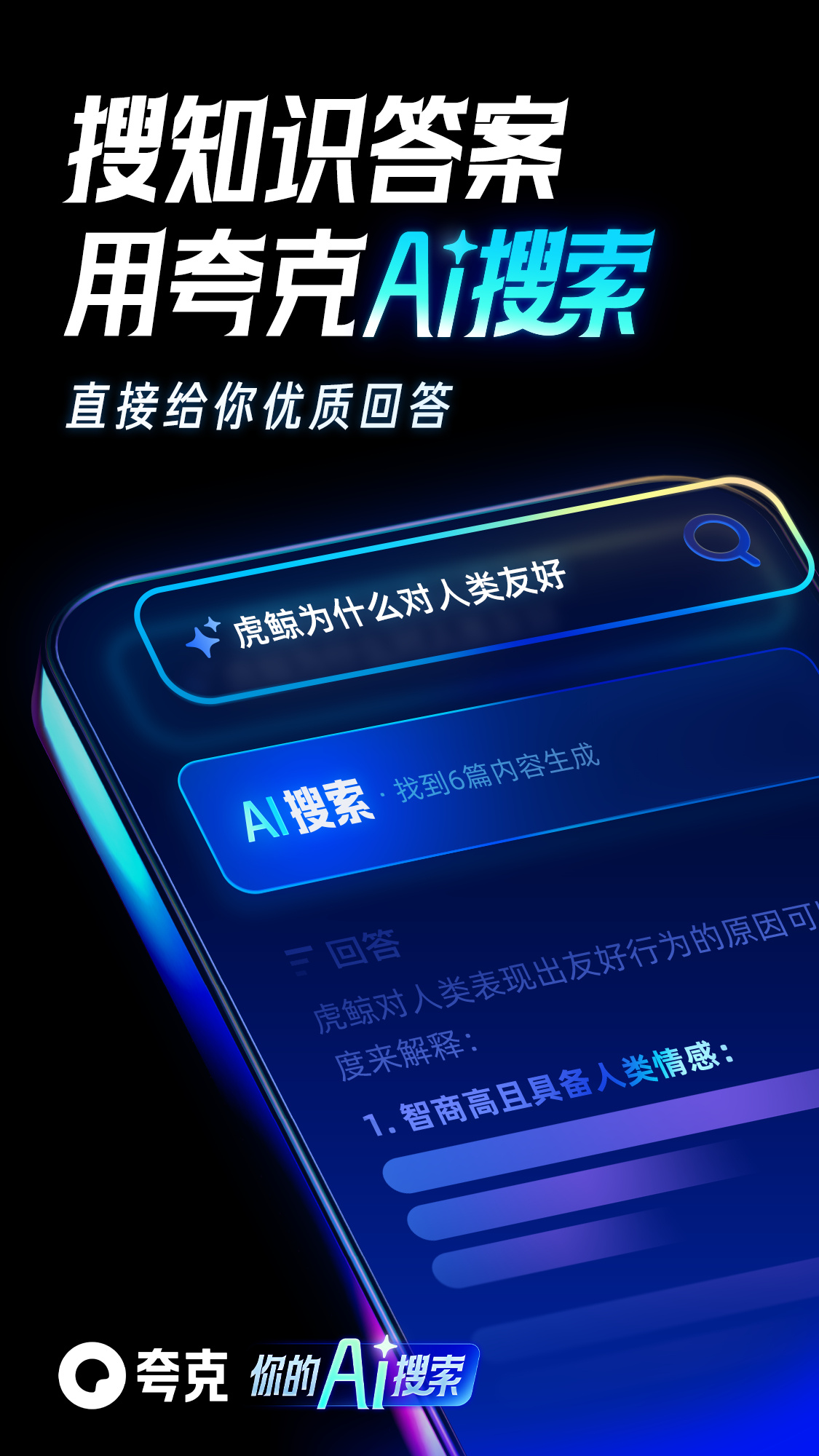 夸克搜索资源=夸克搜索资源库