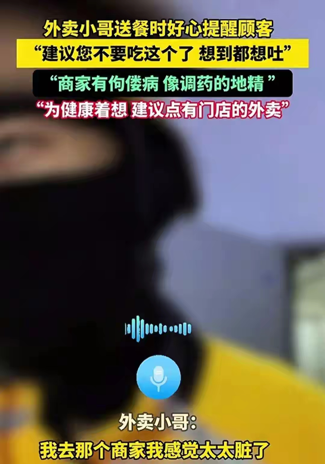 你饥肠辘辘,满心期待地打开一份热气腾腾的外卖,准备美滋滋地大快朵颐