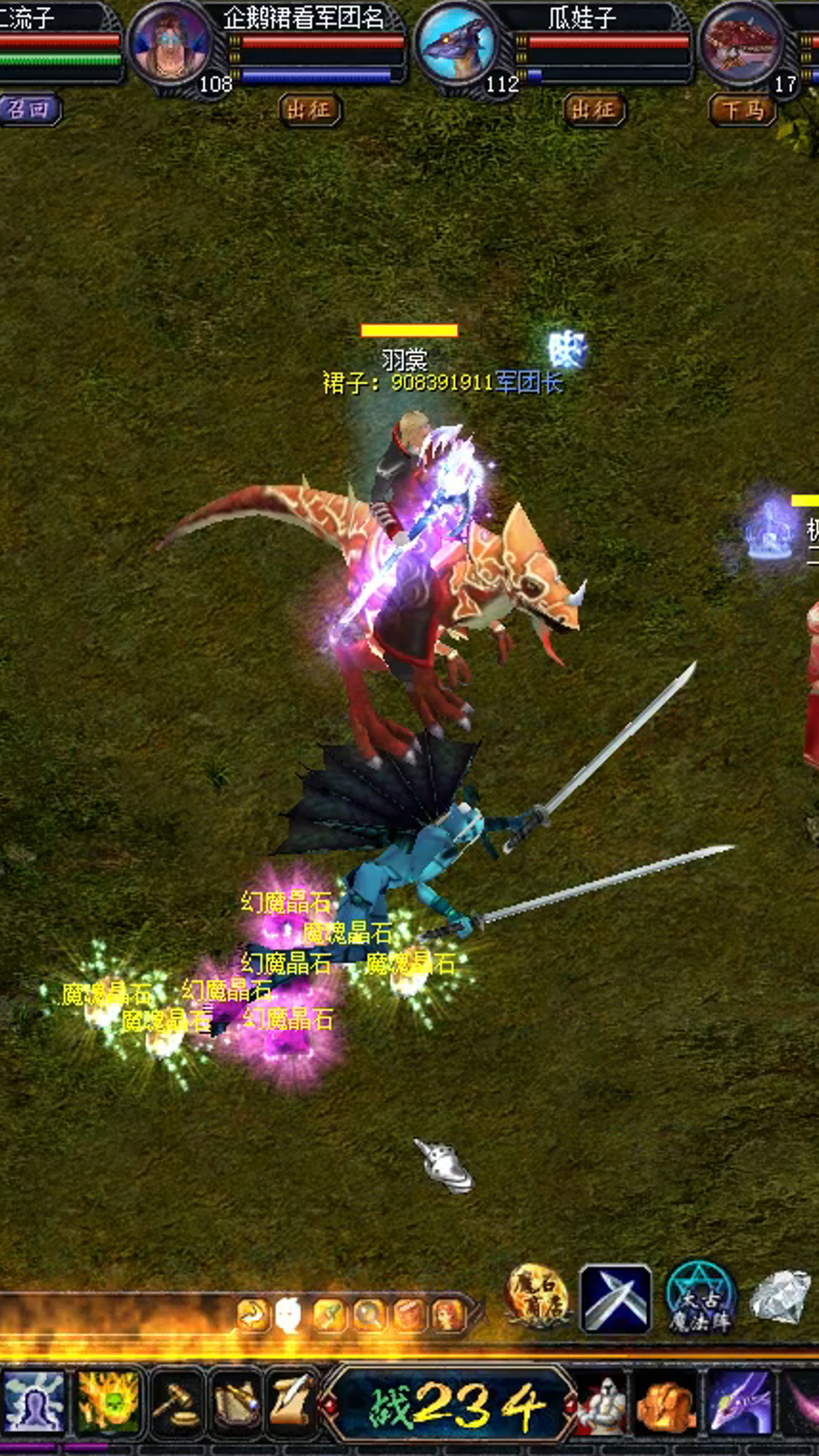 树心城打boss啦 魔域