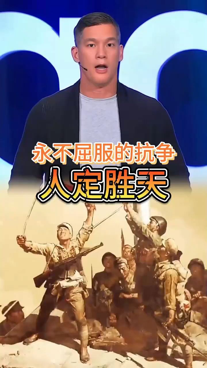 永不屈服的战争,人定胜天