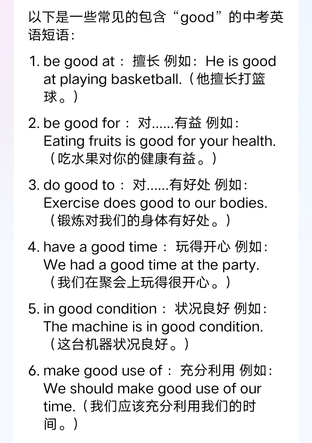 中考英语重点,good短语总结 1.
