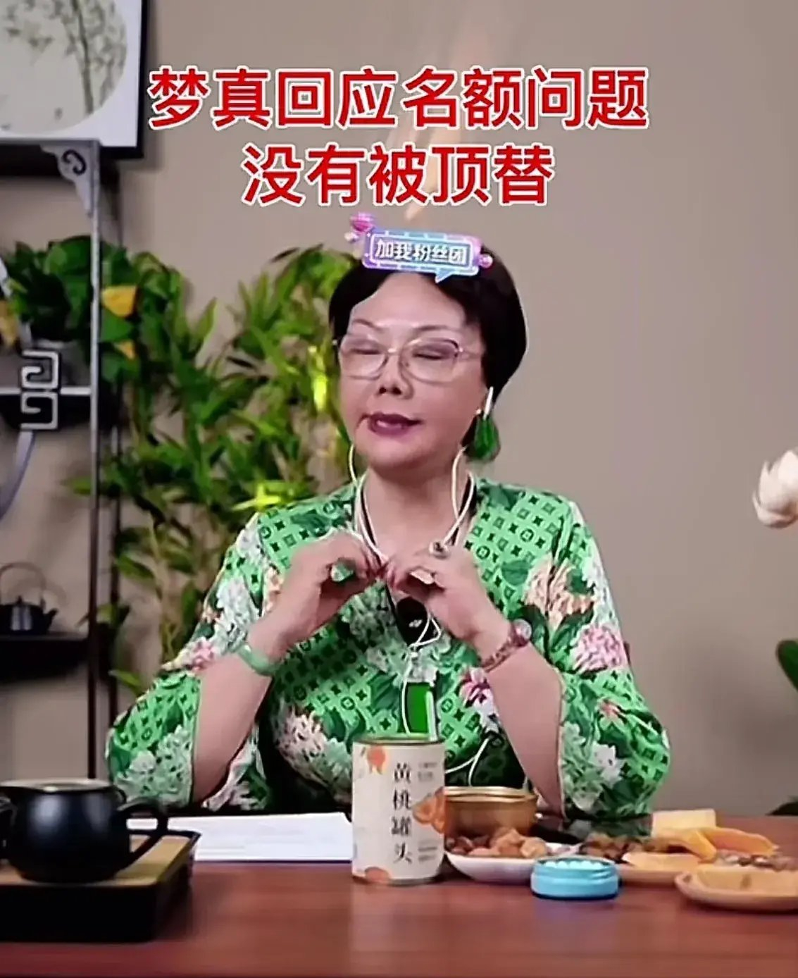 杨议梦真年轻照片图片