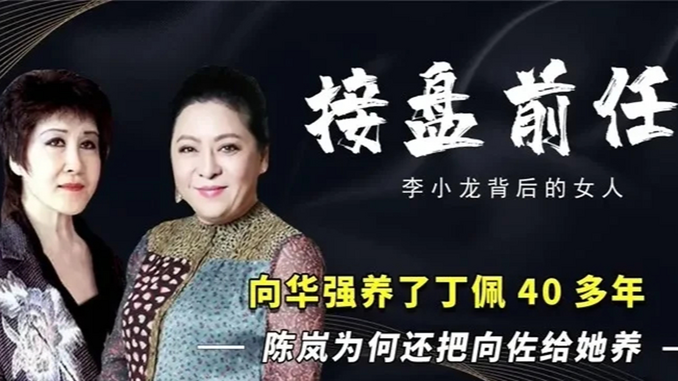 向太陈岚是我见过心胸最宽广的女人,不仅应允老公去养活他的前妻丁佩