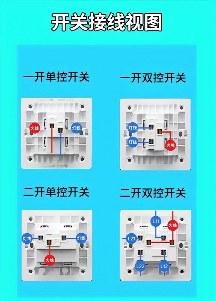 小开关怎么接线图片