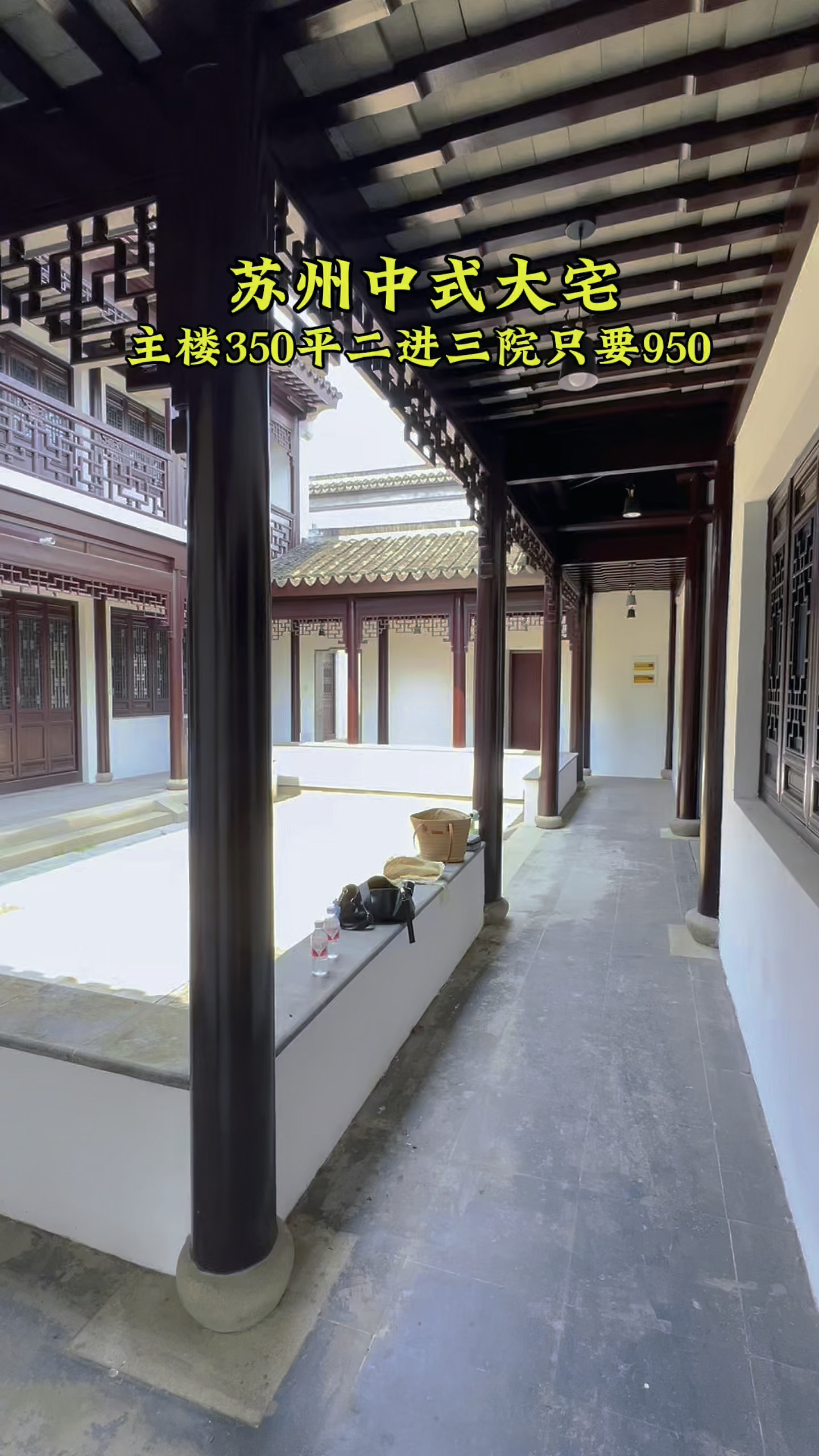 苏州西山岛中式别墅,350平二进三院,回廊相绕白墙灰瓦,太美了
