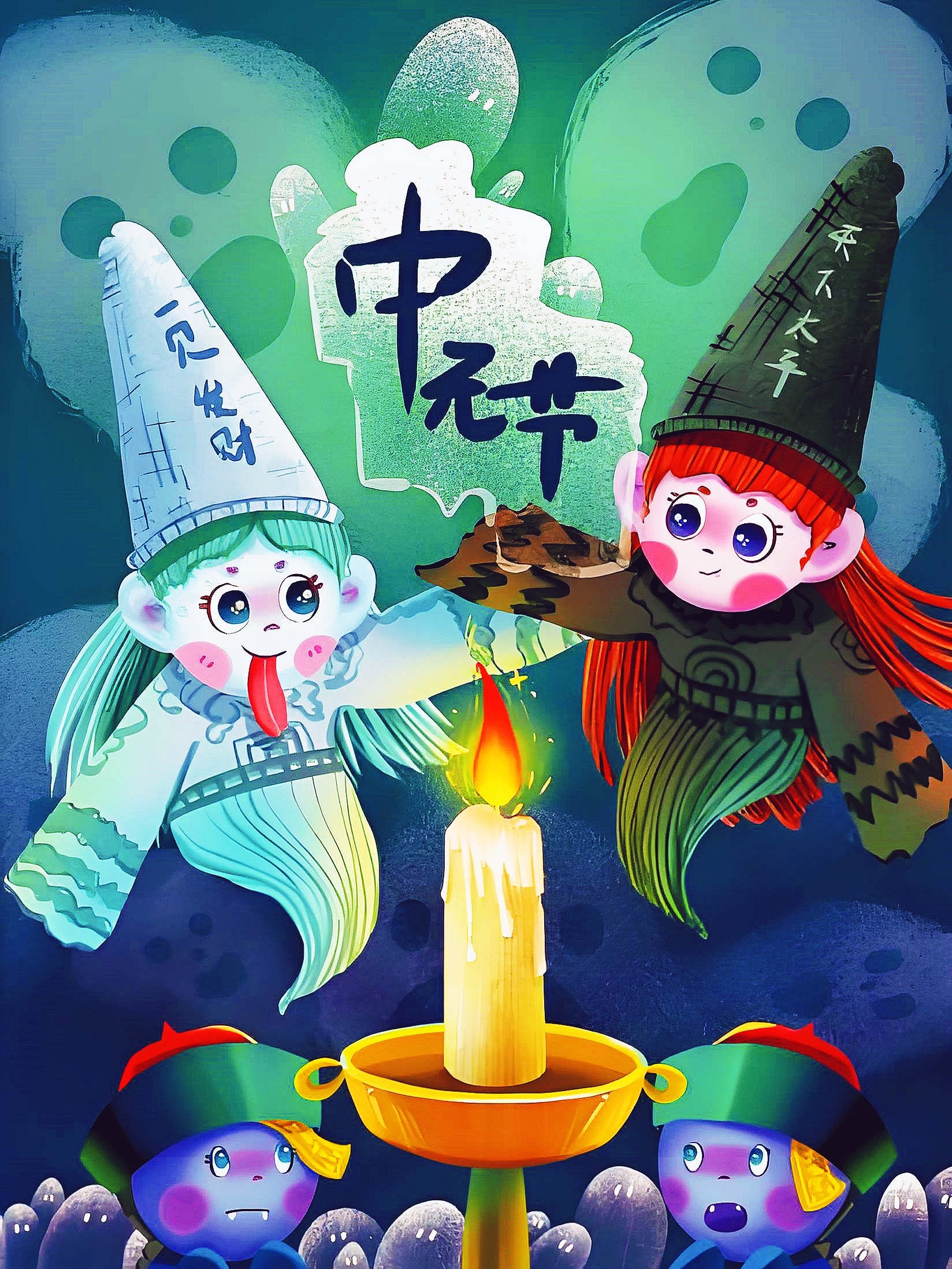 鬼节图片大全大图中元鬼节图片中元节熬夜会看见鬼吗中元节搞笑图片