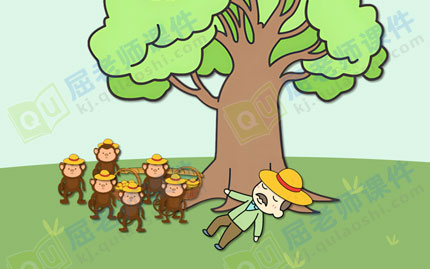 中班语言教案ppt课件:猴子学样