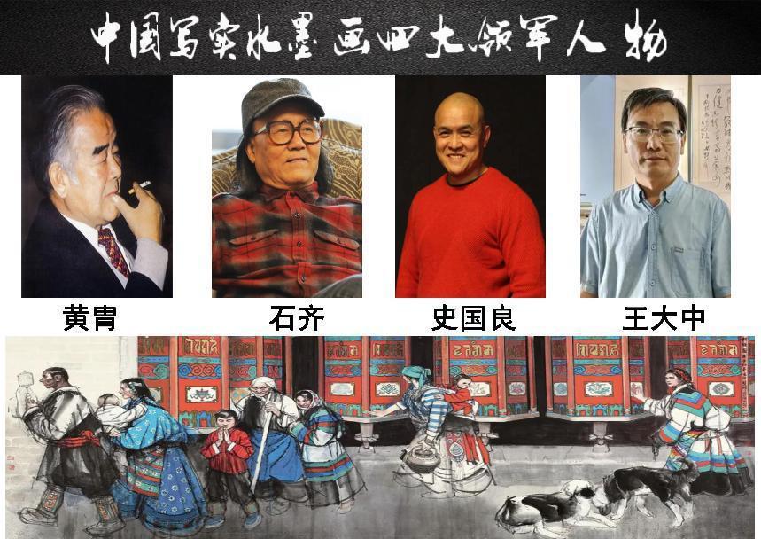 当代航天书画巨匠写实画领军人物——王大中