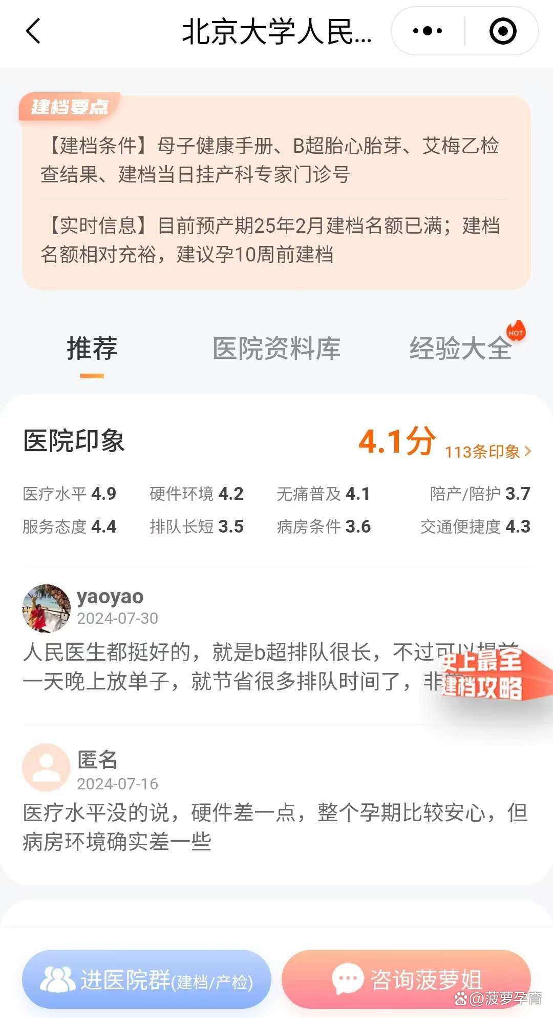 北京人民医院挂号平台下载,北京人民医院挂号平台 北京人民医院挂号平台下载,北京人民医院挂号平台