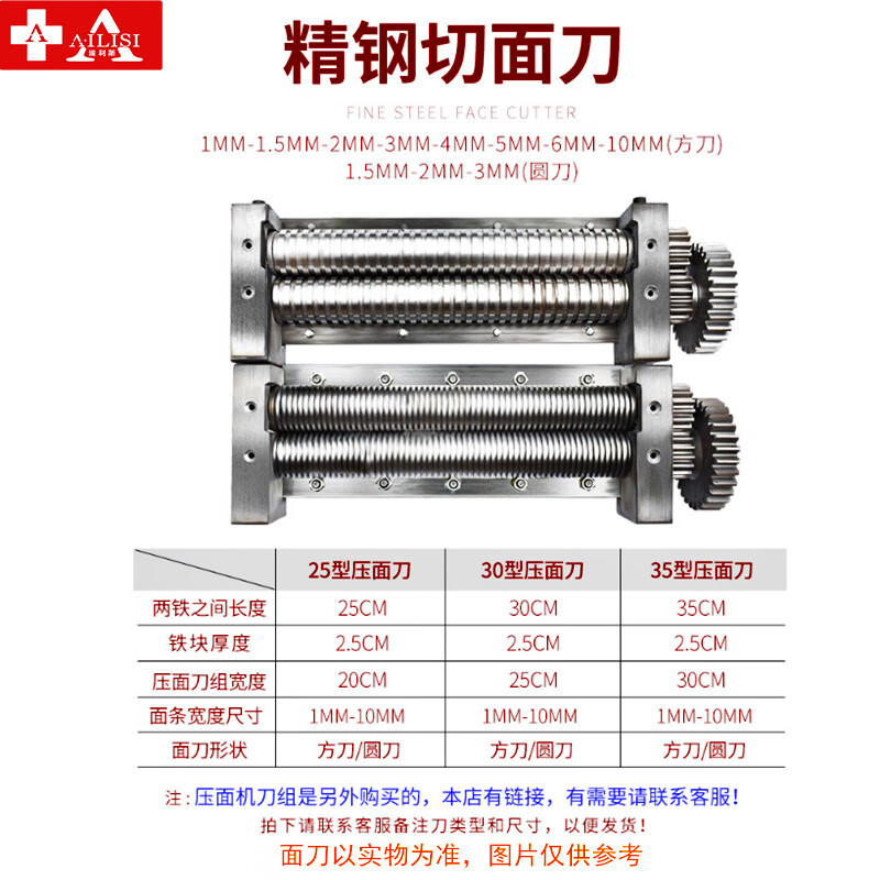 压面机面刀型号参数图片