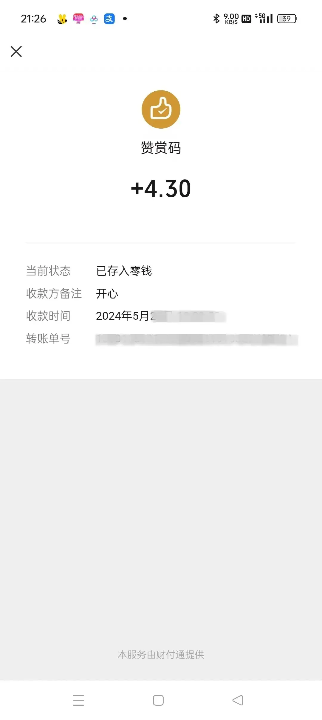 网红科技点赞app(古代叫星星什么)