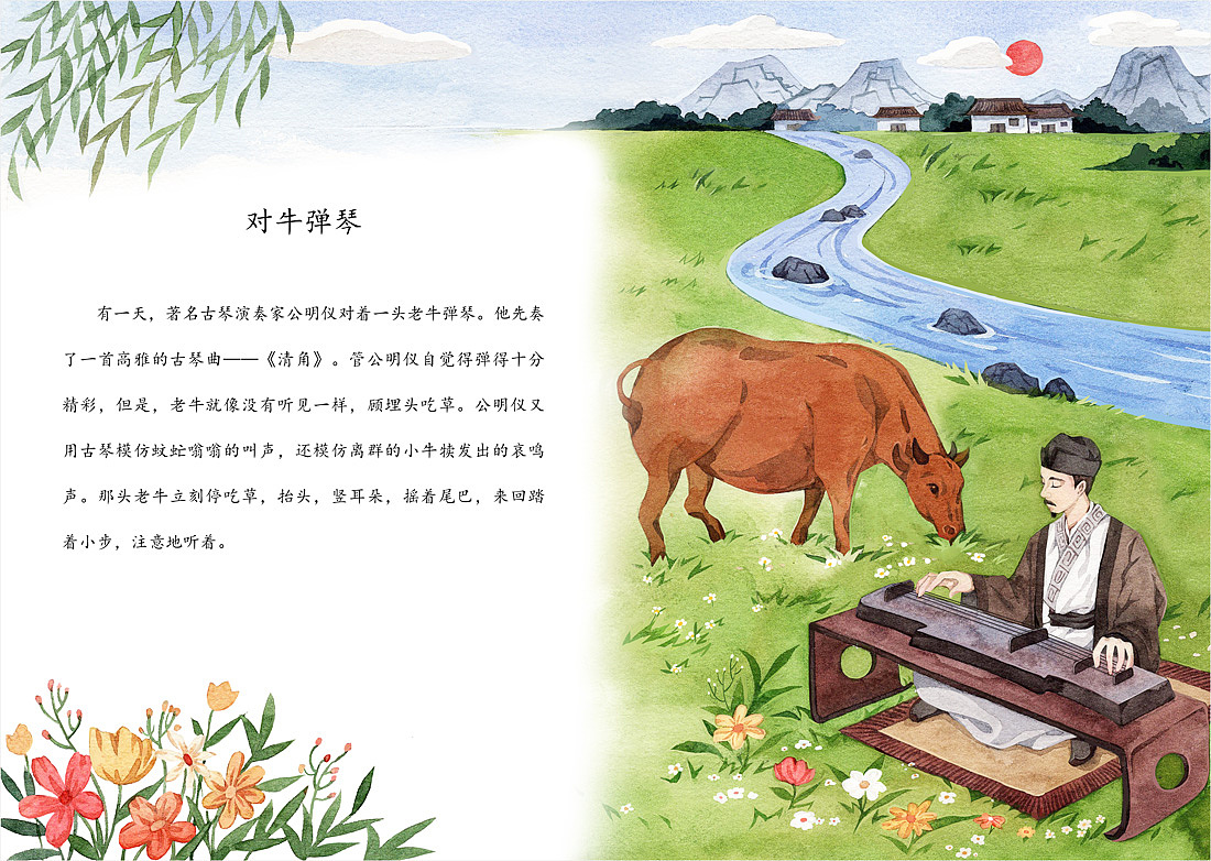 中国寓言故事有哪些:蕴含无尽智慧的宝库