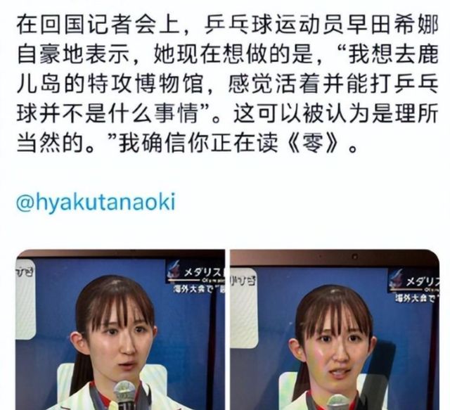 早田希娜咎由自取,首轮封杀行动已经开始,中国捞金计划未始即终