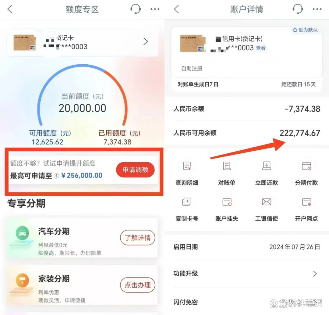 工行信用卡放水,额度10倍翻,2w提额25w技巧公开
