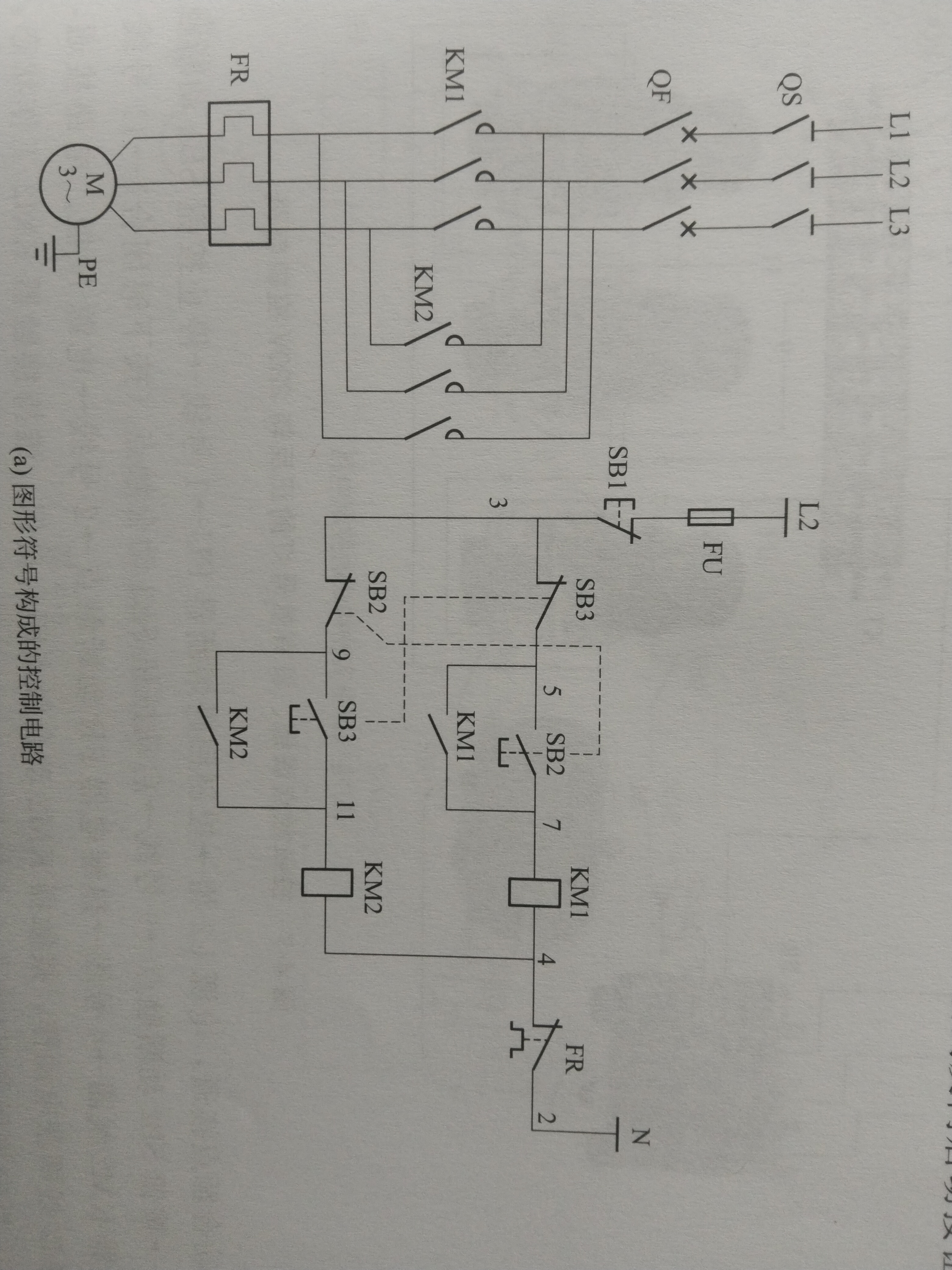 星三角电路图控制原理图片